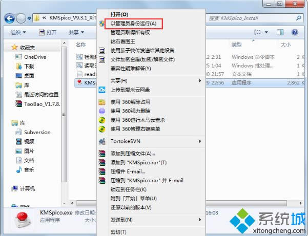 windows8怎么用kms激活工具?kms激活win8步驟內(nèi)容 windows8怎么用kms激活工具?kms激活win8步驟內(nèi)容