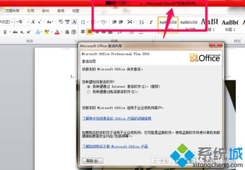 win8ϵy(tng)office2010ʧôޏ(f)