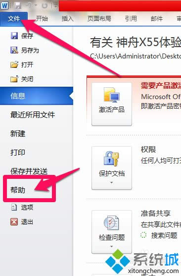 win8ϵy(tng)office2010ʧôޏ(f)