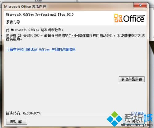 win8ϵy(tng)office2010ʧôޏ(f)