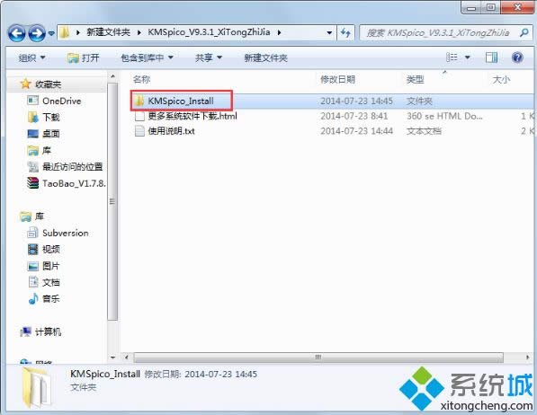 windows8怎么用kms激活工具?kms激活win8步驟內(nèi)容 windows8怎么用kms激活工具?kms激活win8步驟內(nèi)容