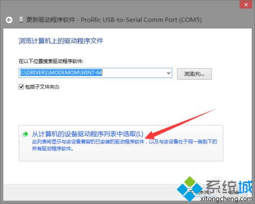 win8安裝PL2303提示該設(shè)備無法啟動(dòng)(代碼10)怎么辦 win8安裝PL2303提示該設(shè)備無法啟動(dòng)(代碼10)怎么辦