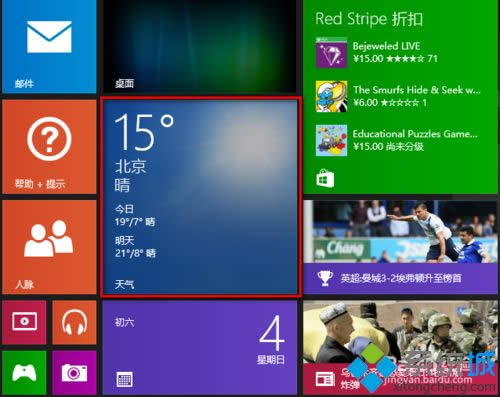 win8.1ϵy⑪ôĳ