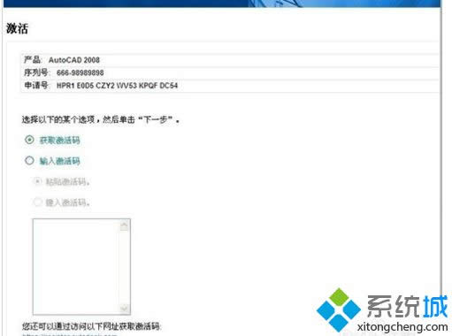 cad2008在win8不能激活怎么辦|win8系統(tǒng)無法激活cad2008的解決方法 cad2008在win8不能激活怎么辦|win8系統(tǒng)無法激活cad2008的解決方法