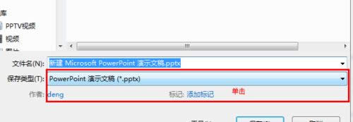 win8.1ϵypptxʽDpptpdfķ