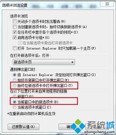 win8系統(tǒng)IE瀏覽器設(shè)置多標(biāo)簽?zāi)J降姆椒? style= win8系統(tǒng)IE瀏覽器設(shè)置多標(biāo)簽?zāi)J降姆椒? width=