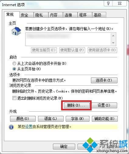 win8系統(tǒng)IE瀏覽器設(shè)置多標(biāo)簽?zāi)J降姆椒? style= win8系統(tǒng)IE瀏覽器設(shè)置多標(biāo)簽?zāi)J降姆椒? width=