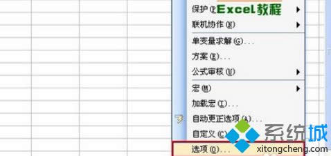 win8O(sh)Excel20032007갲ȫ(j)eķ