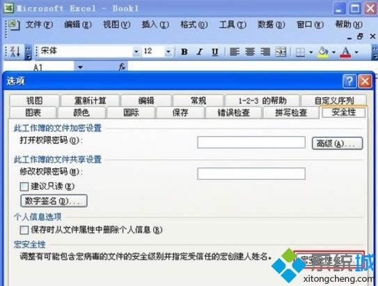 win8O(sh)Excel20032007갲ȫ(j)eķ