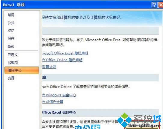 win8O(sh)Excel20032007갲ȫ(j)eķ