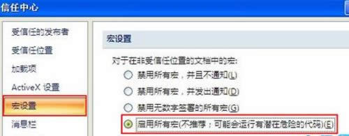 win8O(sh)Excel20032007갲ȫ(j)eķ