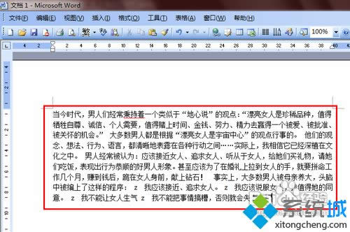 win8.1系統(tǒng)將ceb文件格式轉(zhuǎn)換成word的方法 win8.1系統(tǒng)將ceb文件格式轉(zhuǎn)換成word的方法