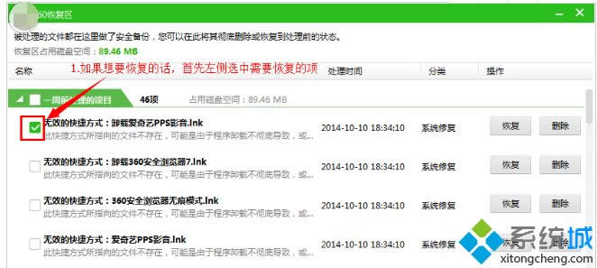 win8系統(tǒng)360殺毒軟件隔離文件怎么打開 win8系統(tǒng)360殺毒軟件隔離文件怎么打開