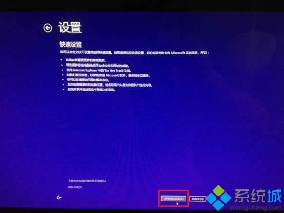 Windows 8.1一鍵恢復(fù)至Windows 8系統(tǒng)的方法 Windows 8.1一鍵恢復(fù)至Windows 8系統(tǒng)的方法
