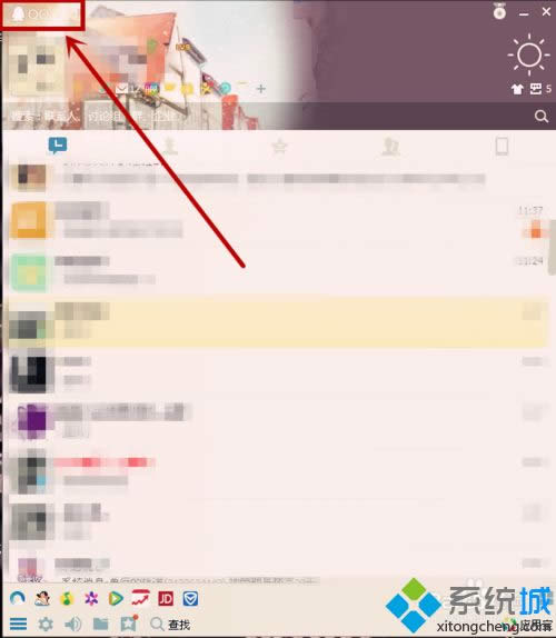 win8系統(tǒng)將QQ好友會話置頂?shù)姆椒? style= win8系統(tǒng)將QQ好友會話置頂?shù)姆椒? width=