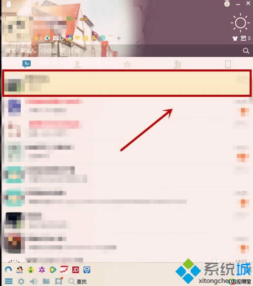 win8系統(tǒng)將QQ好友會話置頂?shù)姆椒? style= win8系統(tǒng)將QQ好友會話置頂?shù)姆椒? width=