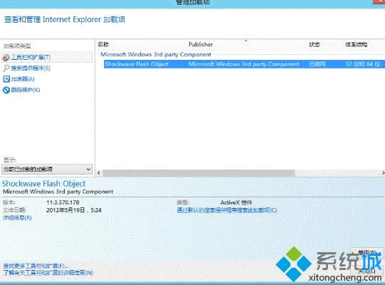Win8ϵy(tng)IE10g[ھ^ҕl"](mi)аbFlash"ôk