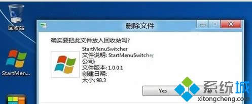 win8ϵy(tng)hļֱMվķ