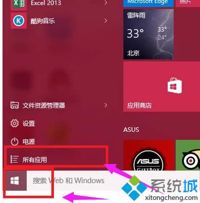 win8系統(tǒng)怎么在電腦桌面添加備忘錄 win8系統(tǒng)怎么在電腦桌面添加備忘錄