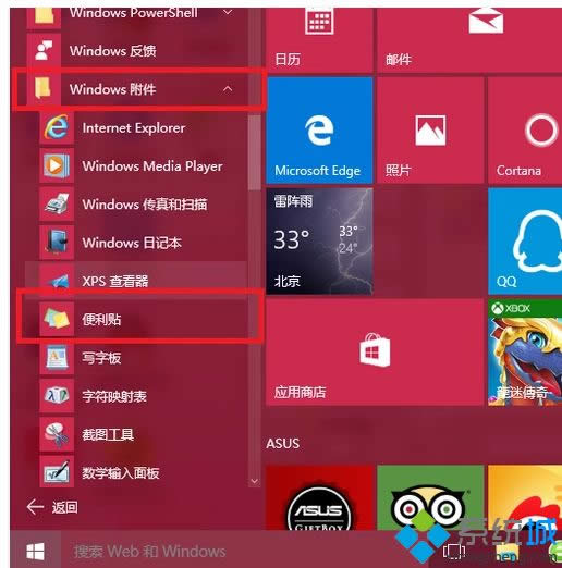 win8系統(tǒng)怎么在電腦桌面添加備忘錄 win8系統(tǒng)怎么在電腦桌面添加備忘錄
