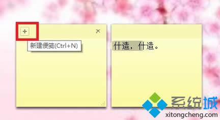 win8系統(tǒng)怎么在電腦桌面添加備忘錄 win8系統(tǒng)怎么在電腦桌面添加備忘錄