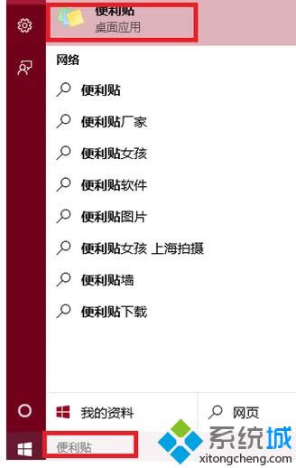 win8系統(tǒng)怎么在電腦桌面添加備忘錄 win8系統(tǒng)怎么在電腦桌面添加備忘錄