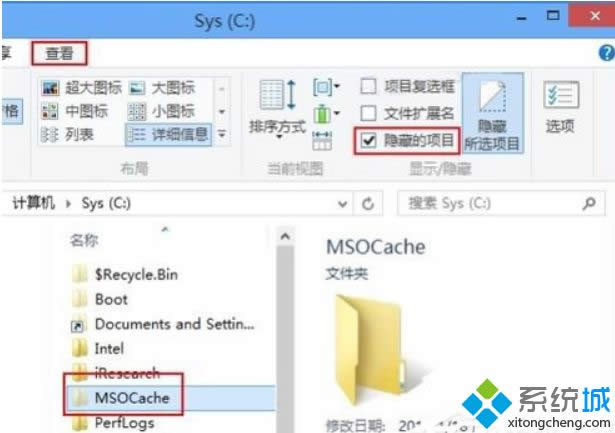 Win8ϵyh[MSOCacheļAķ