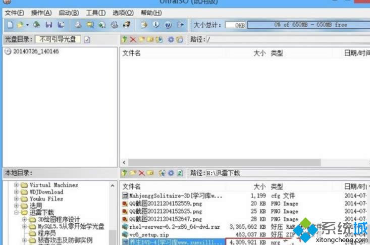 Win8系統(tǒng)打開(kāi)nrg、sub、ccd類型文件的方法 Win8系統(tǒng)打開(kāi)nrg、sub、ccd類型文件的方法