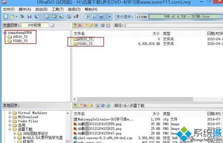 Win8系統(tǒng)打開(kāi)nrg、sub、ccd類型文件的方法 Win8系統(tǒng)打開(kāi)nrg、sub、ccd類型文件的方法