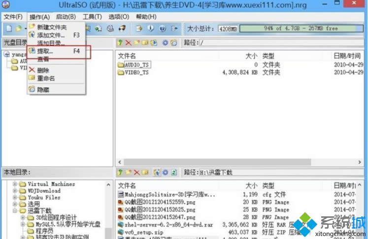 Win8系統(tǒng)打開(kāi)nrg、sub、ccd類型文件的方法 Win8系統(tǒng)打開(kāi)nrg、sub、ccd類型文件的方法