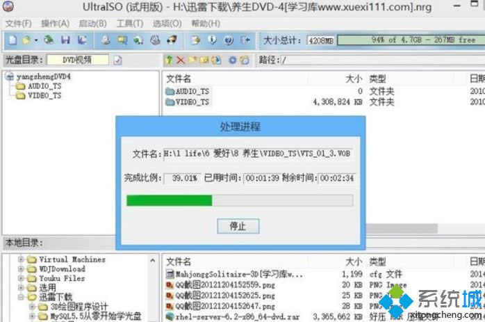 Win8系統(tǒng)打開(kāi)nrg、sub、ccd類型文件的方法 Win8系統(tǒng)打開(kāi)nrg、sub、ccd類型文件的方法