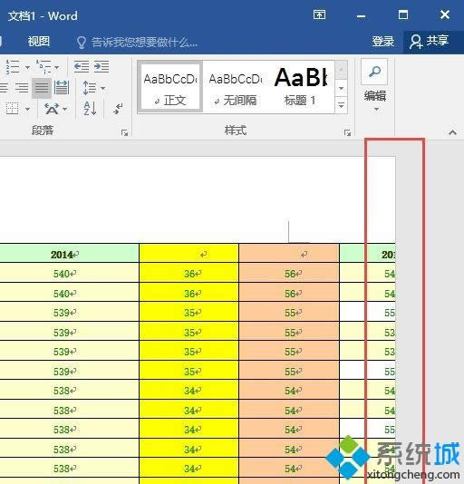 Win8ϵy(tng)Word񳬳(y)߅o(w){(dio)ôk