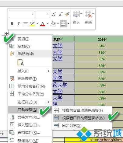 Win8ϵy(tng)Word񳬳(y)߅o(w){(dio)ôk