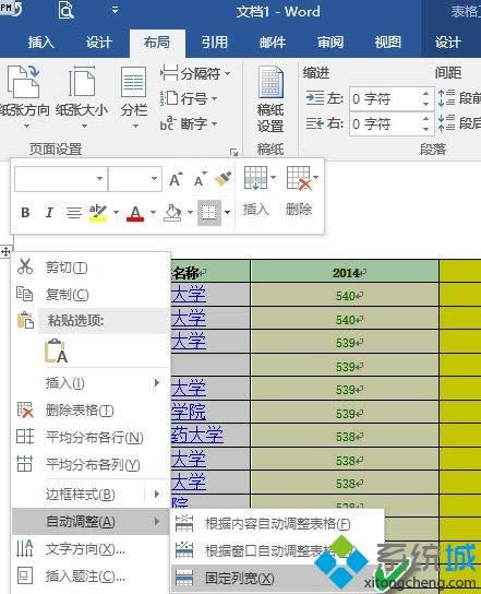 Win8ϵy(tng)Word񳬳(y)߅o(w){(dio)ôk