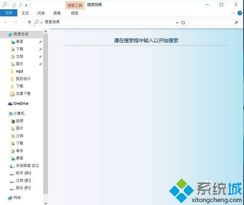 Win8.1/Win10系統(tǒng)創(chuàng)建本地搜索的快捷方式的方法 Win8.1/Win10系統(tǒng)創(chuàng)建本地搜索的快捷方式的方法