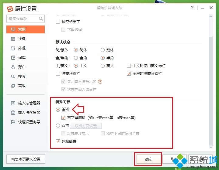 win8.1ϵy(tng)ѹݔ뷨oݔȫƴôk