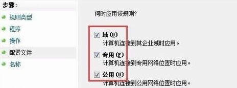 Win8.1禁止某個程序連接網絡的設置方法 Win8.1禁止某個程序連接網絡的設置方法