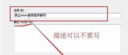Win8.1禁止某個程序連接網絡的設置方法 Win8.1禁止某個程序連接網絡的設置方法