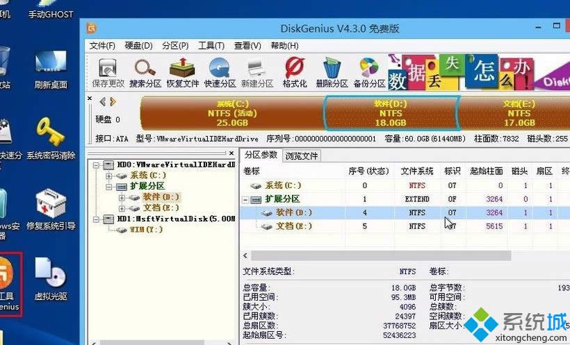Win8系統(tǒng)檢測(cè)分區(qū)表是否有錯(cuò)誤的方法 Win8系統(tǒng)檢測(cè)分區(qū)表是否有錯(cuò)誤的方法