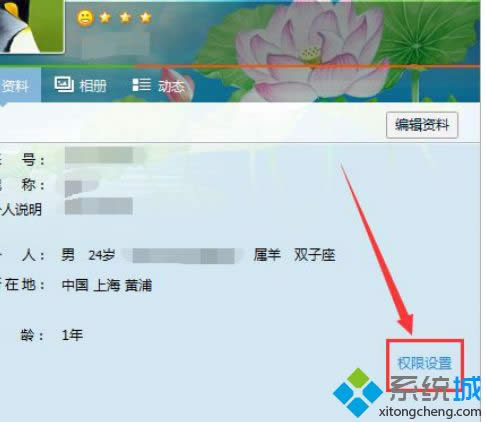Win8系統(tǒng)隱藏qq個人資料保護隱私安全的方法 Win8系統(tǒng)隱藏qq個人資料保護隱私安全的方法