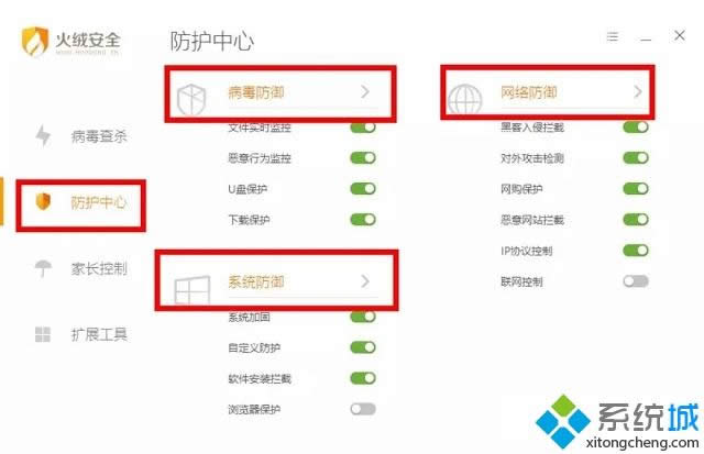 點擊系統(tǒng)防御 點擊系統(tǒng)防御