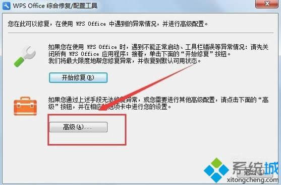 windows8.1系統(tǒng)如何禁用WPS熱點 windows8.1系統(tǒng)如何禁用WPS熱點
