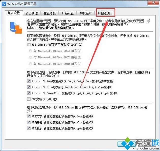 windows8.1系統(tǒng)如何禁用WPS熱點 windows8.1系統(tǒng)如何禁用WPS熱點