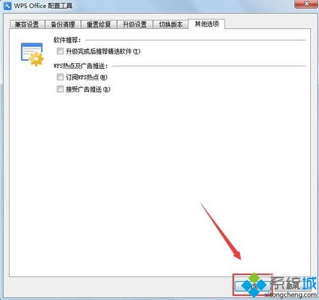 windows8.1系統(tǒng)如何禁用WPS熱點 windows8.1系統(tǒng)如何禁用WPS熱點