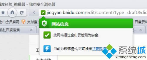 win8系統(tǒng)獵豹瀏覽器打開(kāi)網(wǎng)頁(yè)崩潰的解決方法 win8系統(tǒng)獵豹瀏覽器打開(kāi)網(wǎng)頁(yè)崩潰的解決方法
