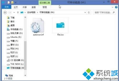win8如何修改u盤圖標(biāo) win8如何修改u盤圖標(biāo)