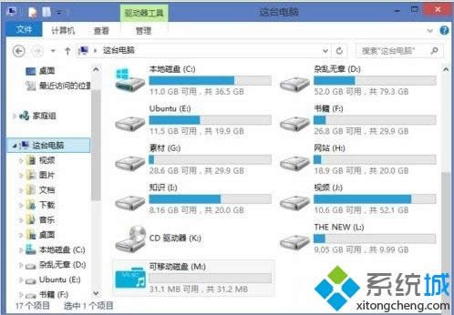 win8如何修改u盤圖標(biāo) win8如何修改u盤圖標(biāo)