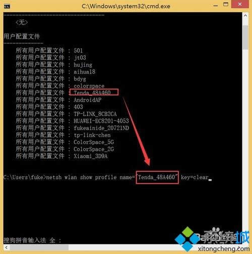 win8使用命令提示符查看無線密碼的方法 win8使用命令提示符查看無線密碼的方法