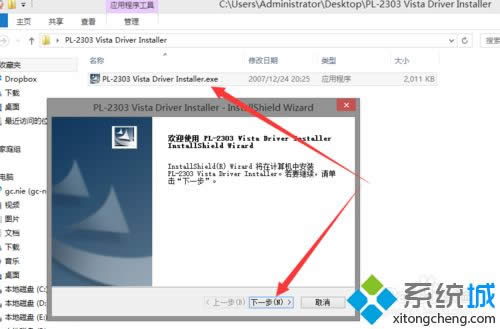 win8安裝PL2303提示該設(shè)備無(wú)法啟動(dòng)(代碼10)怎么辦 win8安裝PL2303提示該設(shè)備無(wú)法啟動(dòng)(代碼10)怎么辦
