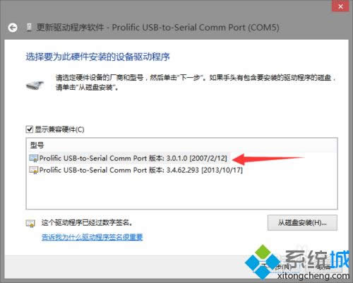 win8安裝PL2303提示該設(shè)備無(wú)法啟動(dòng)(代碼10)怎么辦 win8安裝PL2303提示該設(shè)備無(wú)法啟動(dòng)(代碼10)怎么辦